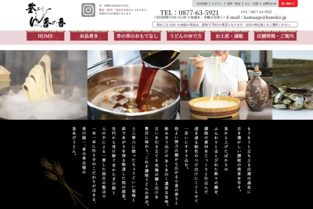 釜あげうどん 長田 in 香の香