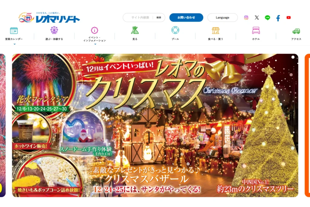 ニューレオマワールド